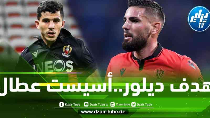 بالفيديو…أسيست عطال العالمي لأندي ديلور