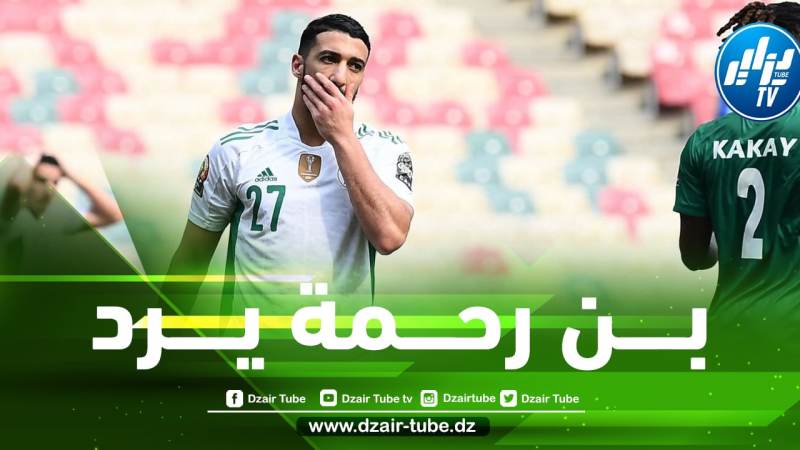 بن رحمة : هذا ما يجب العمل به بعد رد الفيفا على الشكوى