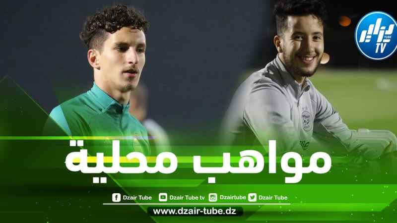 5 مواهب محلية على أبواب الاحتراف في اوروبا خلال الميركاتو الصيفي