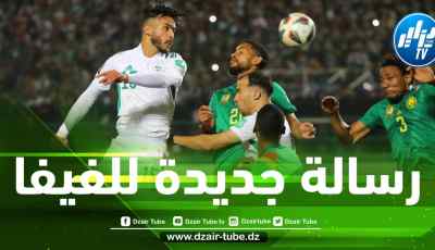 بخصوص مباراة الجزائر و الكاميرون…الإتحاد الجزائري يبعث رسالة جديدة للفيفا