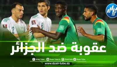 الفيفا تعاقب المنتخب الجزائري