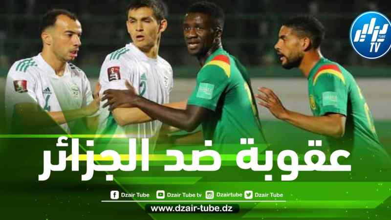 الفيفا تعاقب المنتخب الجزائري