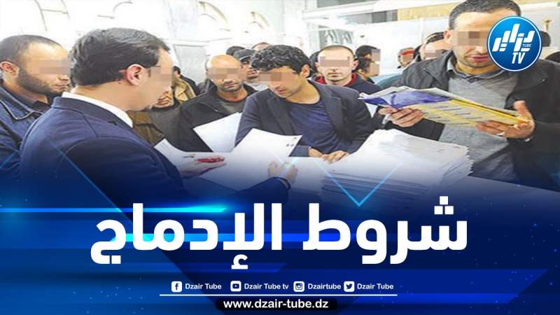 وثيقة: منصب جديد لأصحاب عقود ما قبل التشغيل في قطاع التربية
