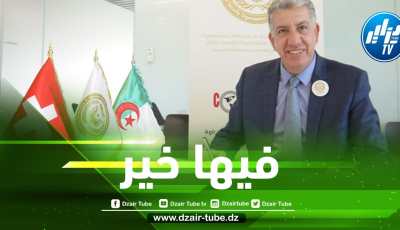 بالفيديو….رئيس منظمة مكافحة الفساد العالمية يقدم وعده للجزائريين