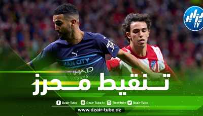 تنقيط محرز بعد مستواه في مباراة مانشستر سيتي و أتليتيكو مدريد