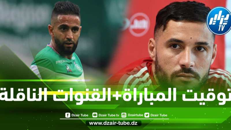 توقيت مباراة بريست و سانت إيتيان…و القنوات الناقلة
