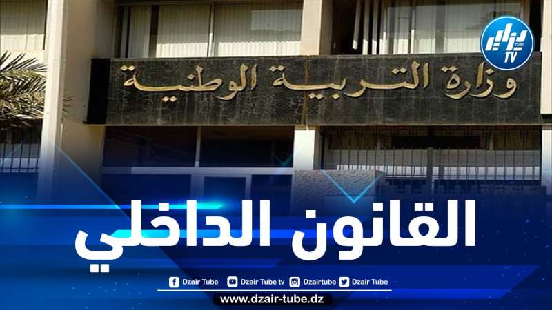 اجتماع اللجنة المشتركة لدراسة مشروع القانون الأساسي الخاص بموظفي الأسلاك الخاصة لقطاع التربية