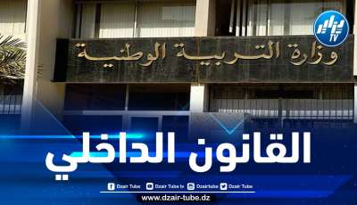 اجتماع اللجنة المشتركة لدراسة مشروع القانون الأساسي الخاص بموظفي الأسلاك الخاصة لقطاع التربية