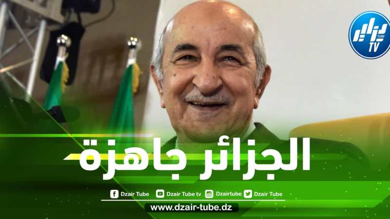 رئيس الجمهورية عبد المجيد تبون:  ” الجزائر ستحتضن نسخة راقية للألعاب المتوسطية “