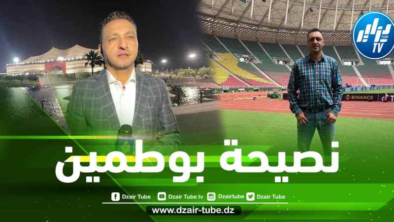 مجيد بوطمين لدزاير توب : ”أنصح بلماضي أن لا يدخل في صراع مع الإعلاميين لأن البعض صار حاقدا عليه”