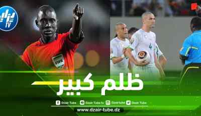 مباراة النمسا و ألمانيا , مصر و الكاميرون, كوفي كودجيا,و الأن غاساما…الجزائر دائما الضحية و الفيفا تتفرج !!