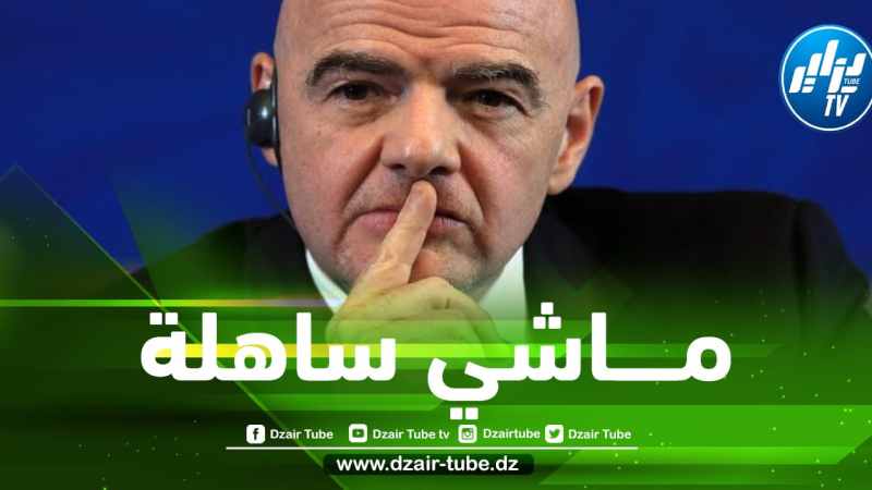 بسبب ملف الجزائر و الكاميرون…أعداء إينفانتينو يتربصون به !!