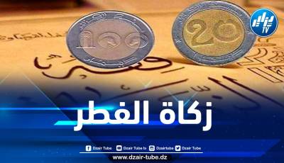 اللجنة الوزارية للفتوى توضح بخصوص الوقت الذي يجوز فيه إخراج زكاة الفطر