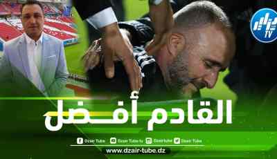 مجيد بوطمين لدزاير توب : ” أنا مع بقاء بلماضي لسنوات وعلى الفيفا أن تمسح العار على نفسها “
