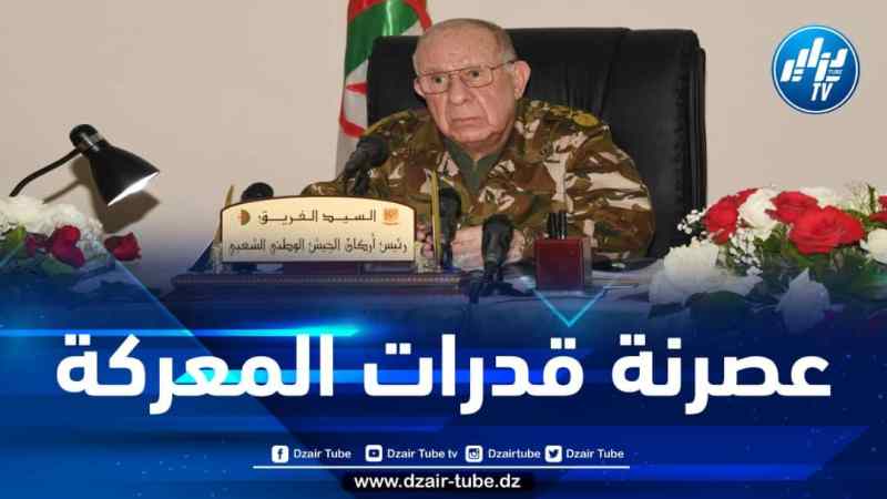 الفريق شنقريحة: الجزائر بلد يعرف حدوده الترابية بدقة ولا يتطلع للتوسع