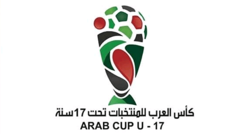 الجزائر تحتضن بطولة كأس العرب لأقل من 17 سنة