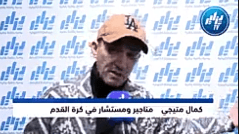 كمال متيجي لدزاير توب … هذا ما كتبه محافظ اللقاء في ورقة المباراة وبهلول كان قادر على التكلم معه