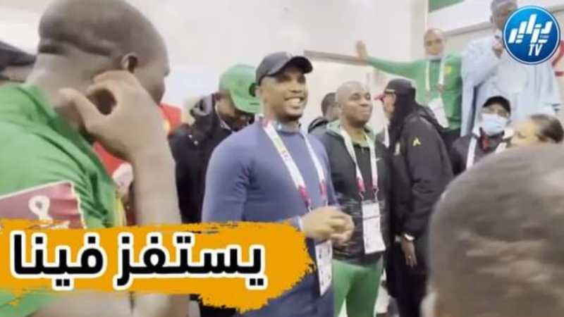 بالفيديو: تصريح مستفز من قائد منتخب الكاميرون عن الجزائر