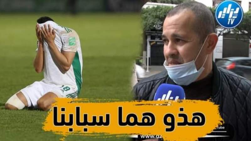 بالفيديو: شاهد كيف حمل مشجع المنتخب الوطني المسؤولية للاعبين منصفا بلماضي