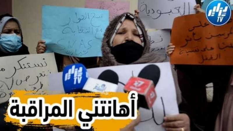 بالفيديو: وقفة إحتجاجية لعاملات مركز الطفولة المسعفة بتيارت
