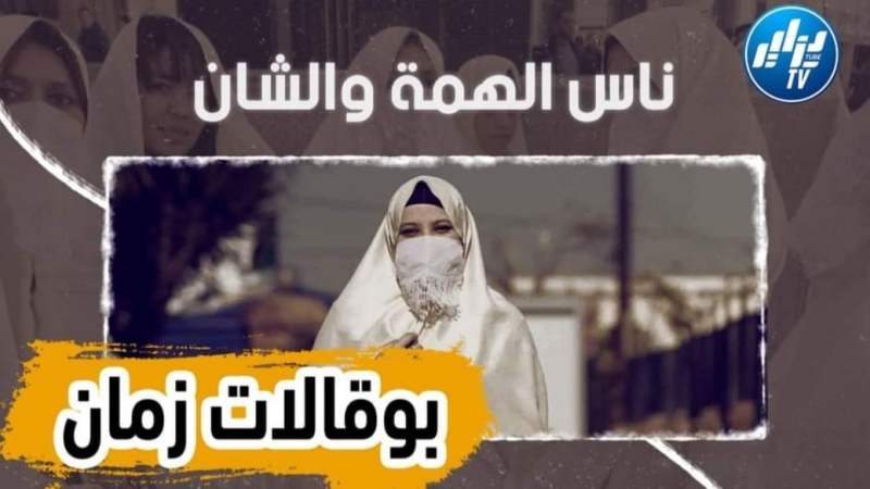 بالفيديو: بوقالات رمضان بوقالات ناس زمان