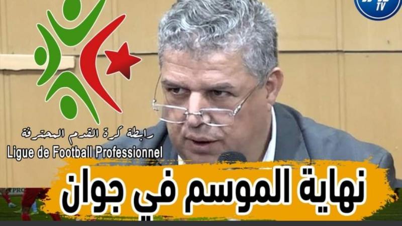 بالفيديو: رئيس الفاف المستقيل: هؤلاء فقط من غابوا عن الجمعية العامة
