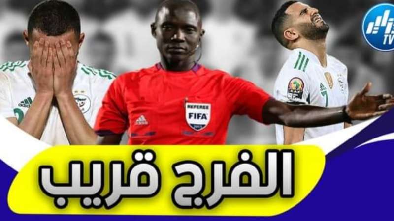 بالفيديو: أقوى تقرير ناري  يفضح ظلم  الحكم غاسما للمنتخب الجزائري