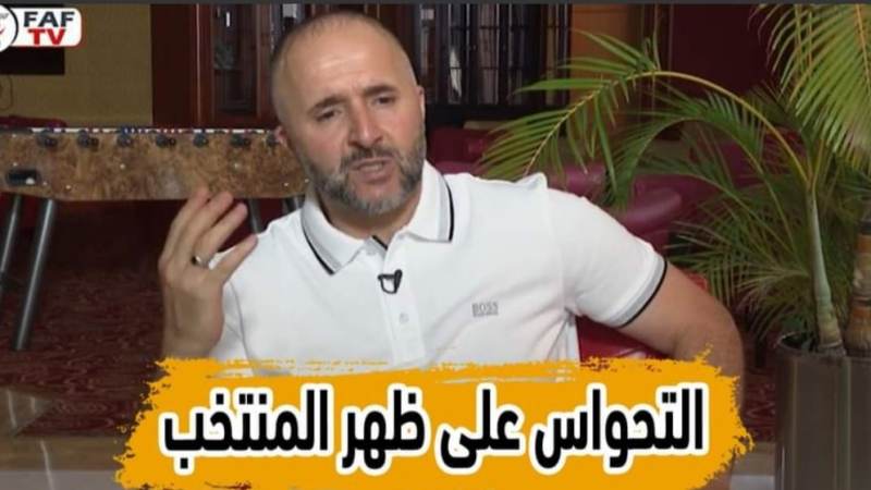 بالفيديو: تصريح قوي من جمال بلماضي  :” كاين ناس يبحثون عن قرعة ريحة والتحواس مع المنتخب