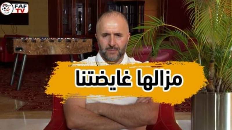 بالفيديو: جمال بلماضي بحصرة كبيرة  :”سيناريو المباراة الفاصلة كان دراماتيكي وتاريخ 29 مارس لا ينسى”