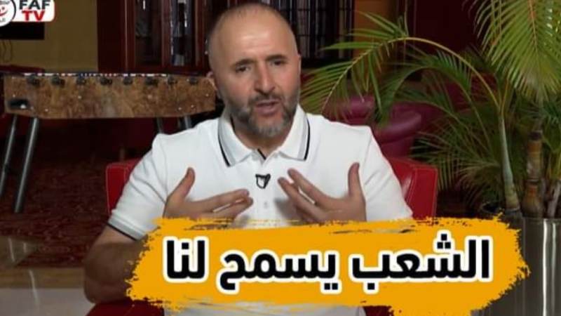 بالفيديو: جمال بلماضي في تصريح من القلب إلى القلب:”أقول للشعب الجزائري يسمح لنا