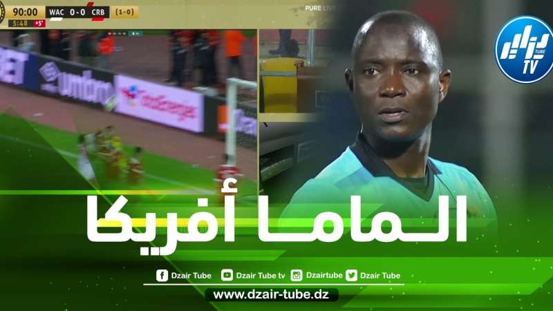 المنتخب الجزائري أمس…شباب بلوزداد اليوم : تقنية الفيديو في القارة السمراء تحطم الكرة الجزائرية
