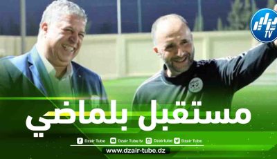 رئيس الفاف يكشف أخر التطورات بخصوص مستقبل بلماضي مع الخضر