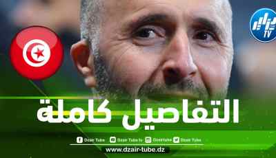 الجامعة التونسية تكشف حقيقة تواصلها مع الكوتش بلماضي لتدريب المنتخب التونسي !!