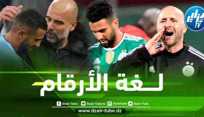 بالأرقام….”محرز” بين “مانشستر سيتي” و”المنتخب الوطني” .. من الأفضل!