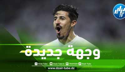بونجاح يتلقى عرضا جديدا لمغادرة السد