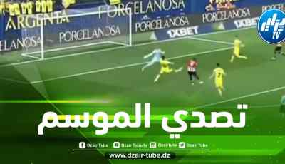 بالفيديو….”ماندي” ينقذ فياريال من هدف محقق بعد ‘تدخل عالمي”