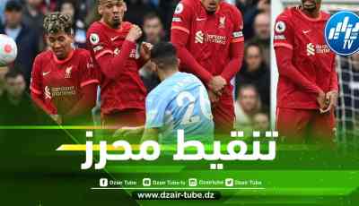 تنقيط محرز بعد مستواه في مباراة مانشستر سيتي و ليفربول