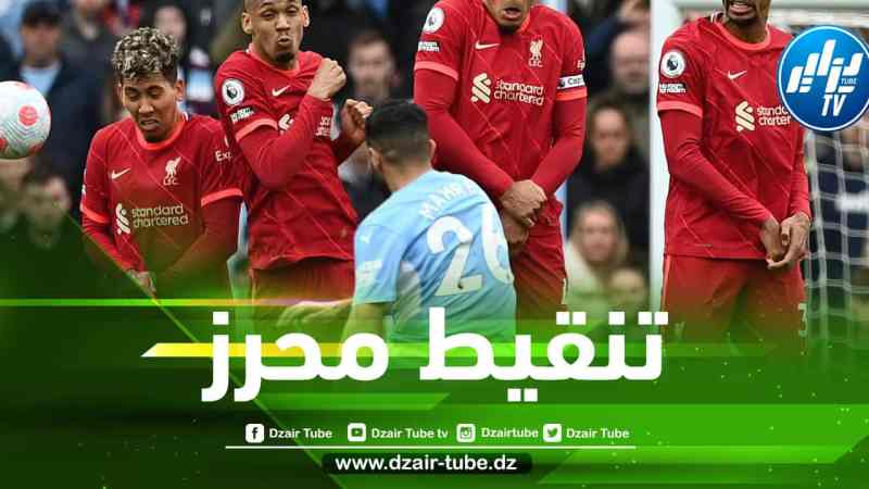 تنقيط محرز بعد مستواه في مباراة مانشستر سيتي و ليفربول