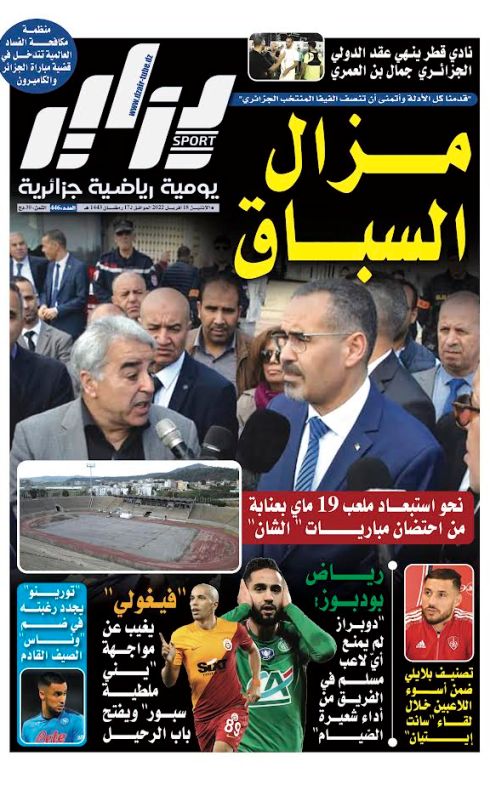 النسخة الورقية لجريدة دزاير سبور ليوم 18 مارس 2022 – العدد 446
