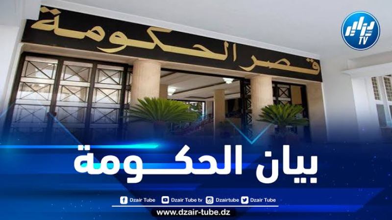 النص الكامل لبيان اجتماع الحكومة برئاسة الوزير الأول