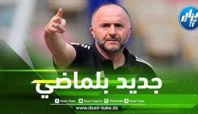 بلماضي يحسم مستقبله مع المنتخب الجزائري