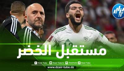 5 مواهب محلية لتعزيز صفوف المنتخب الجزائري