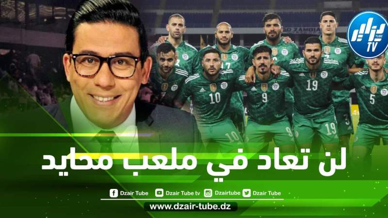 خبير قانوني تونسي : في حال قررت الفيفا إعادة مباراة الجزائر و الكاميرون… فإنها لن تكون على ملعب محايد !!