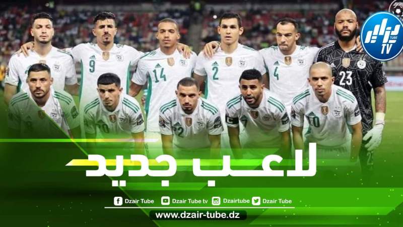 لاعب جديد من أوروبا يقترب من تعزيز صفوف المنتخب الجزائري
