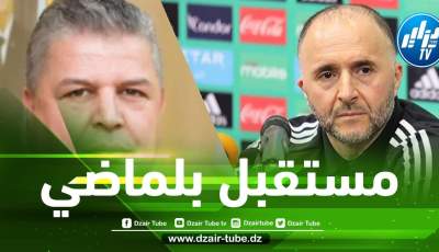 مستقبل بلماضي مع المنتخب ؟ رئيس الفاف يكشف أخر التطورات