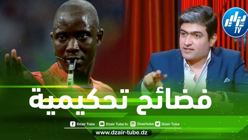 صحفي مصري يصدم الجزائريين بعد الشكوى ضد الحكم غاساما