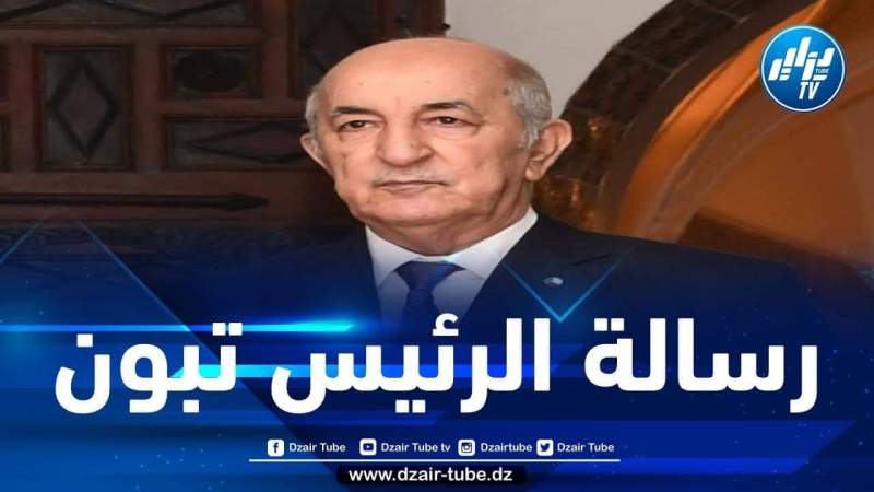 الرئيس تبون يوجه رسالة إلى الجزائريين بمناسبة يوم العلم