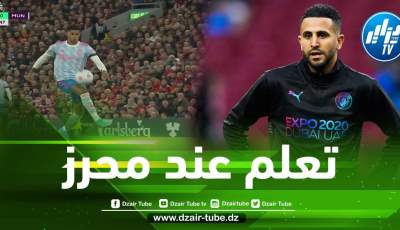 بالفيديو…الشوالي يسخر من راشفورد : إذهب لتعلم الكونترول عند محرز !!