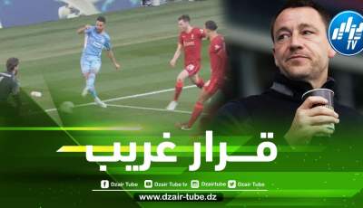 جون تيري ينتقد غوارديولا بسبب محرز