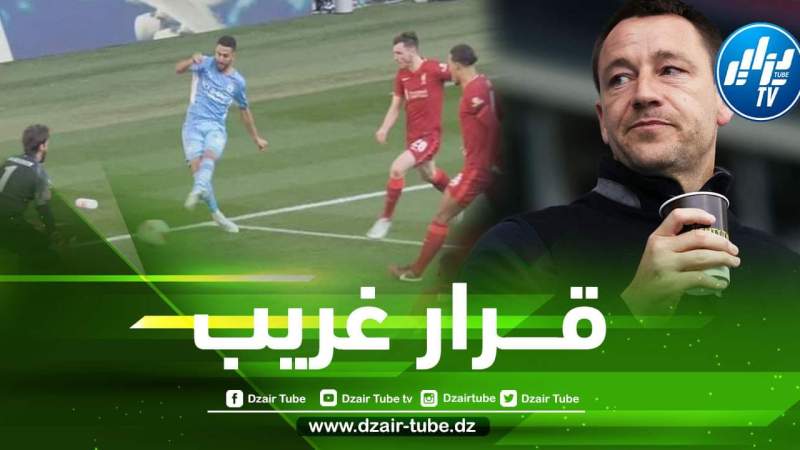 جون تيري ينتقد غوارديولا بسبب محرز